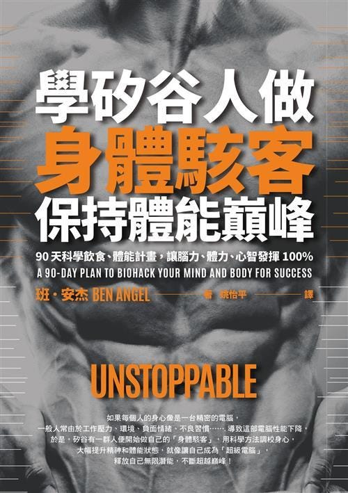 書名、副標取得好，封面則有待加強