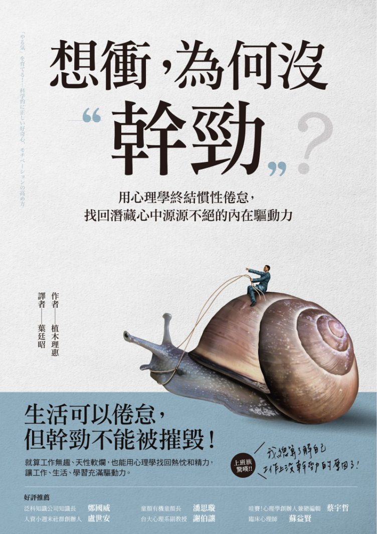 再度感謝采實文化贈書~~光看書名覺得出版社懂我