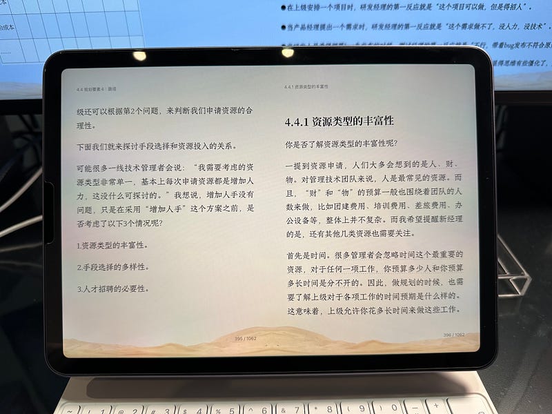 iPad版